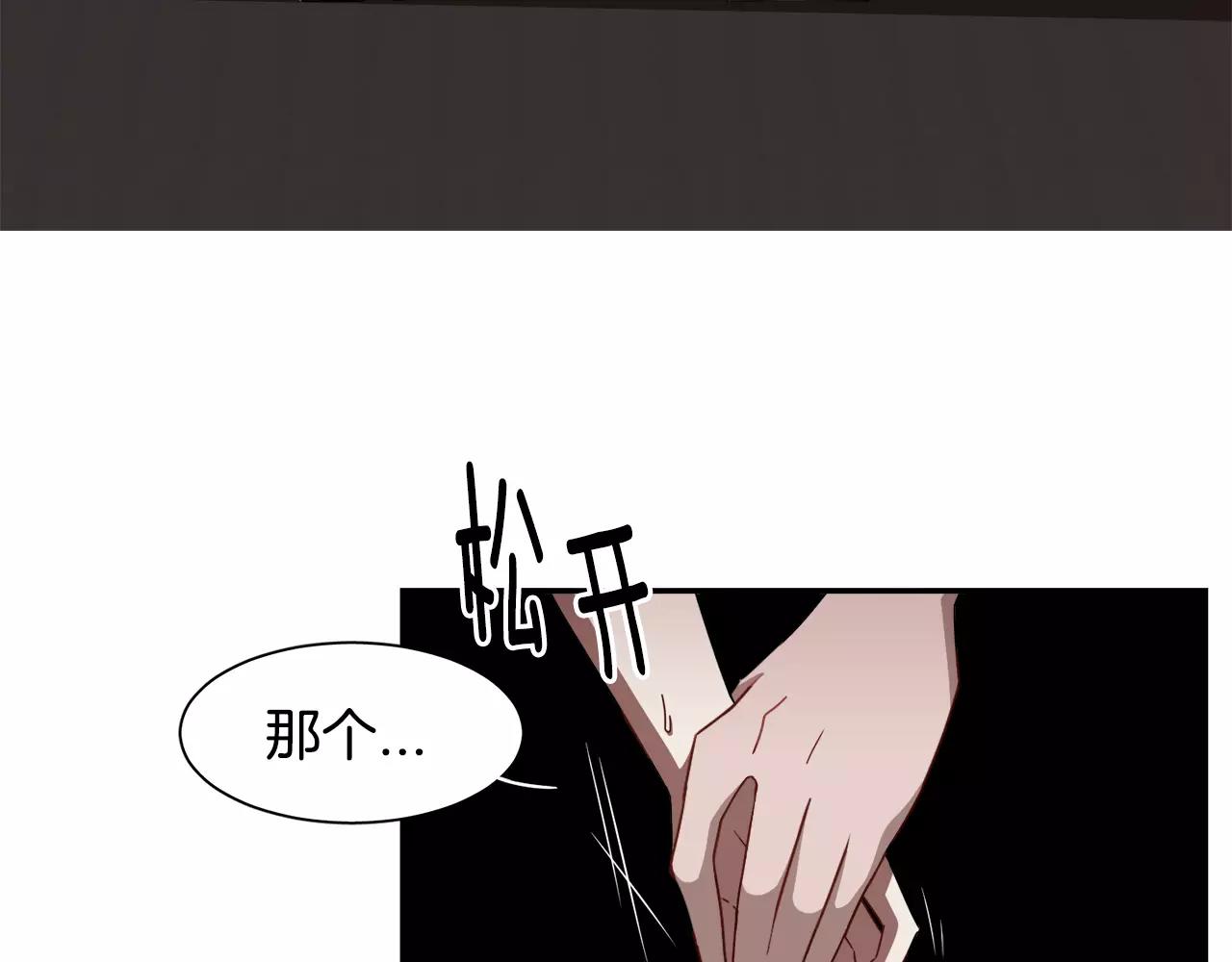 《在梦里，我爱你》第24话 臭丫头 第35页