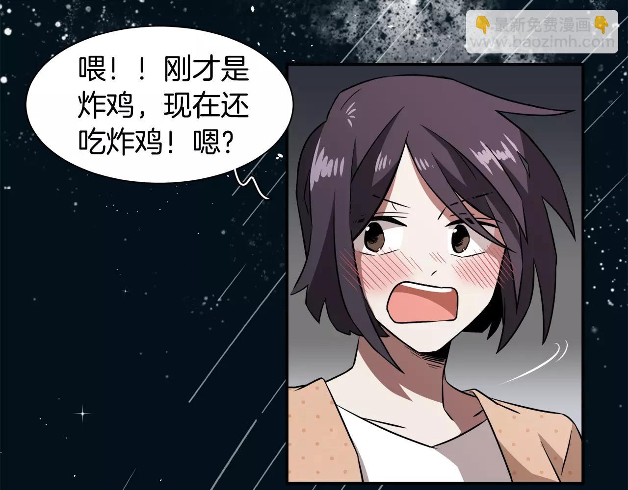 《在梦里，我爱你》第28话 想去就去呗 第44页