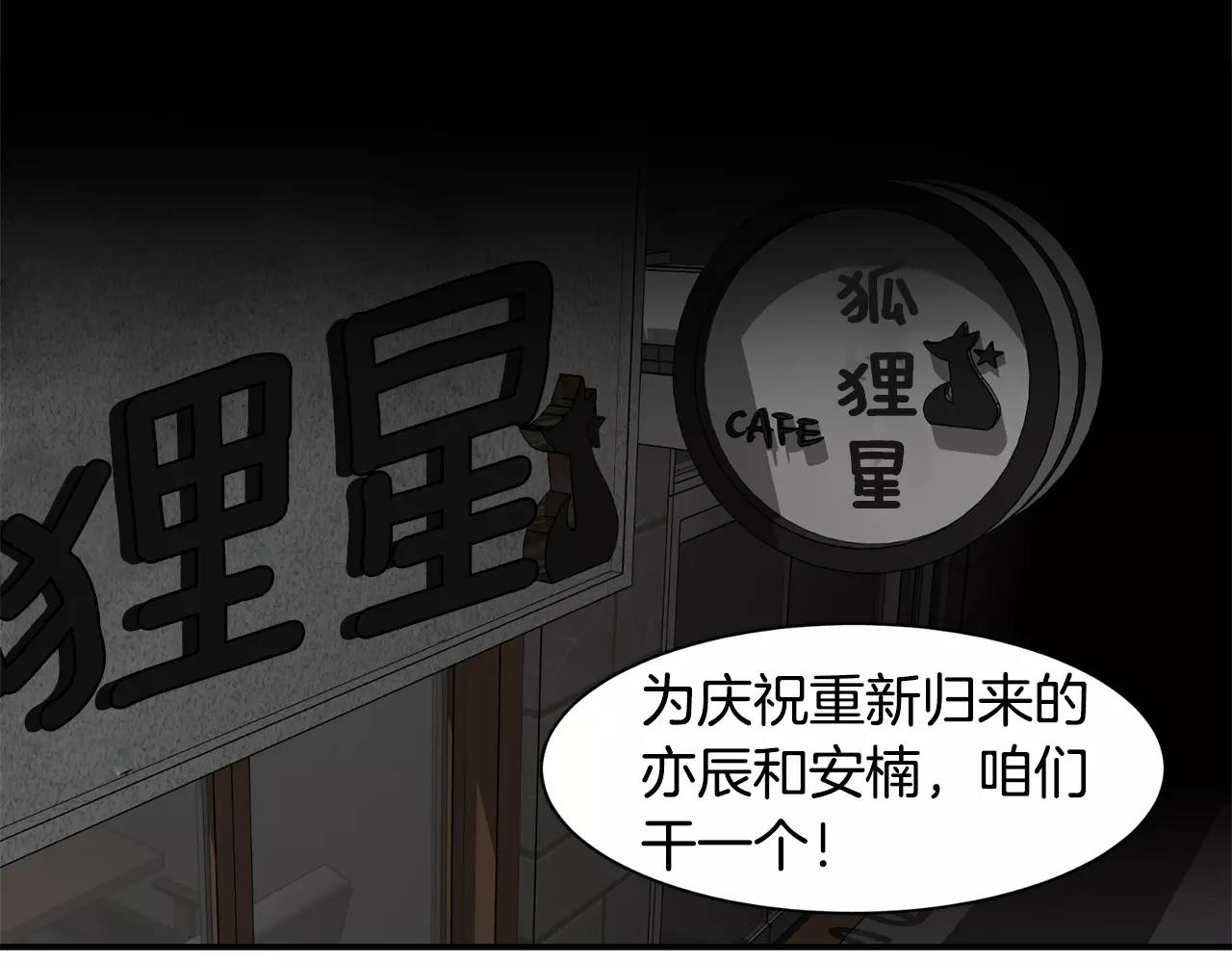 《在梦里，我爱你》第28话 想去就去呗 第4页