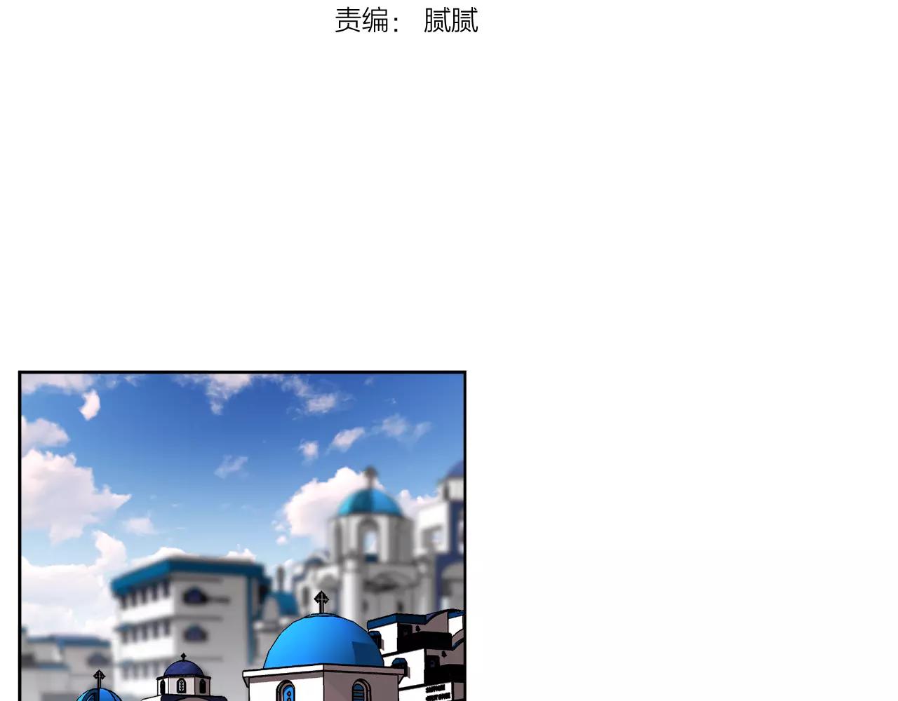 《在梦里，我爱你》第30话 圣托里尼 第3页