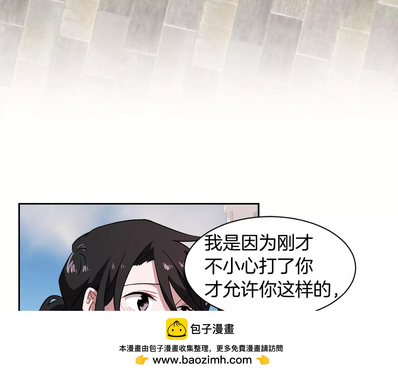 《在梦里，我爱你》第30话 圣托里尼 第50页