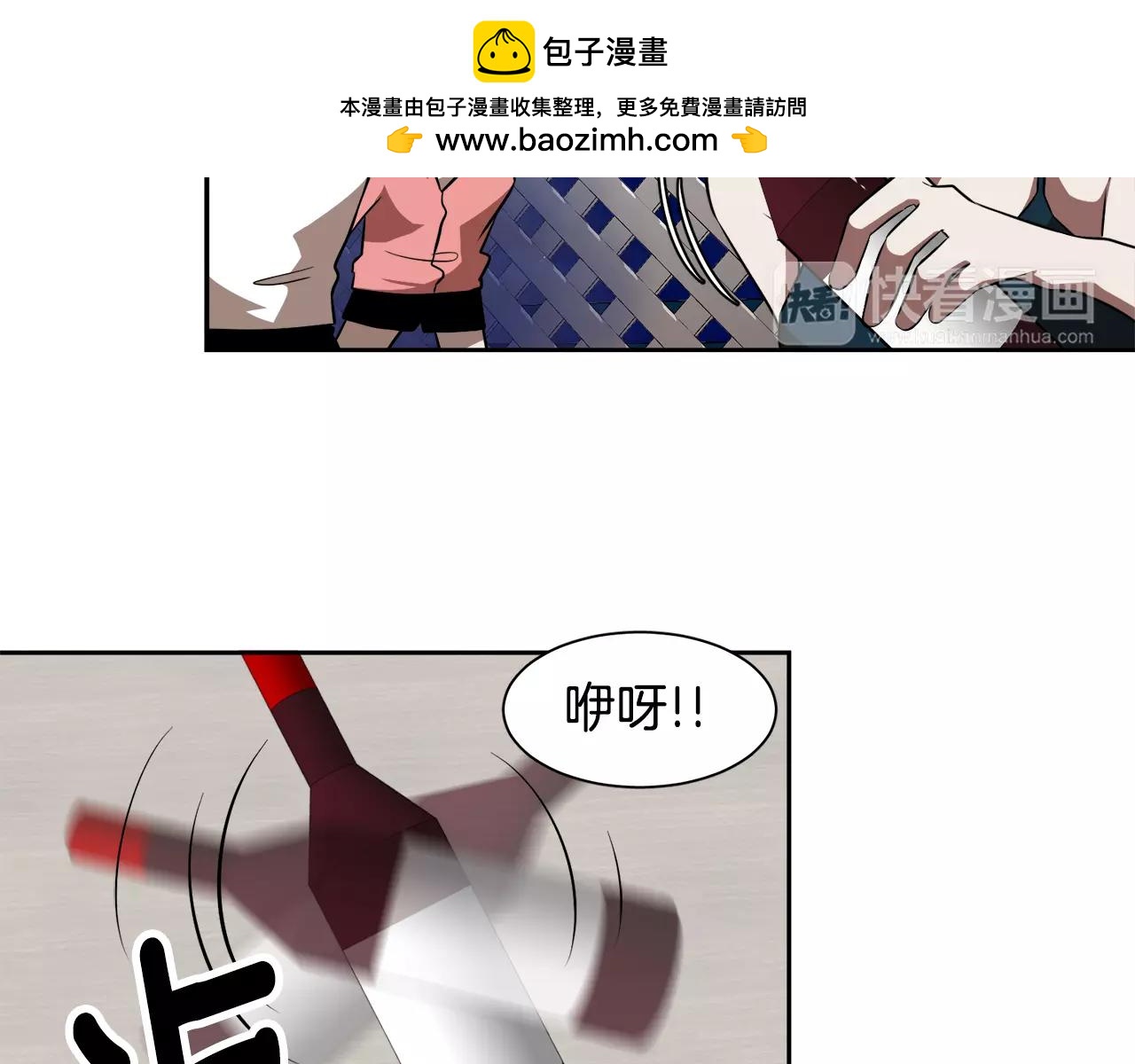 《在梦里，我爱你》第31话 捣乱者 第2页