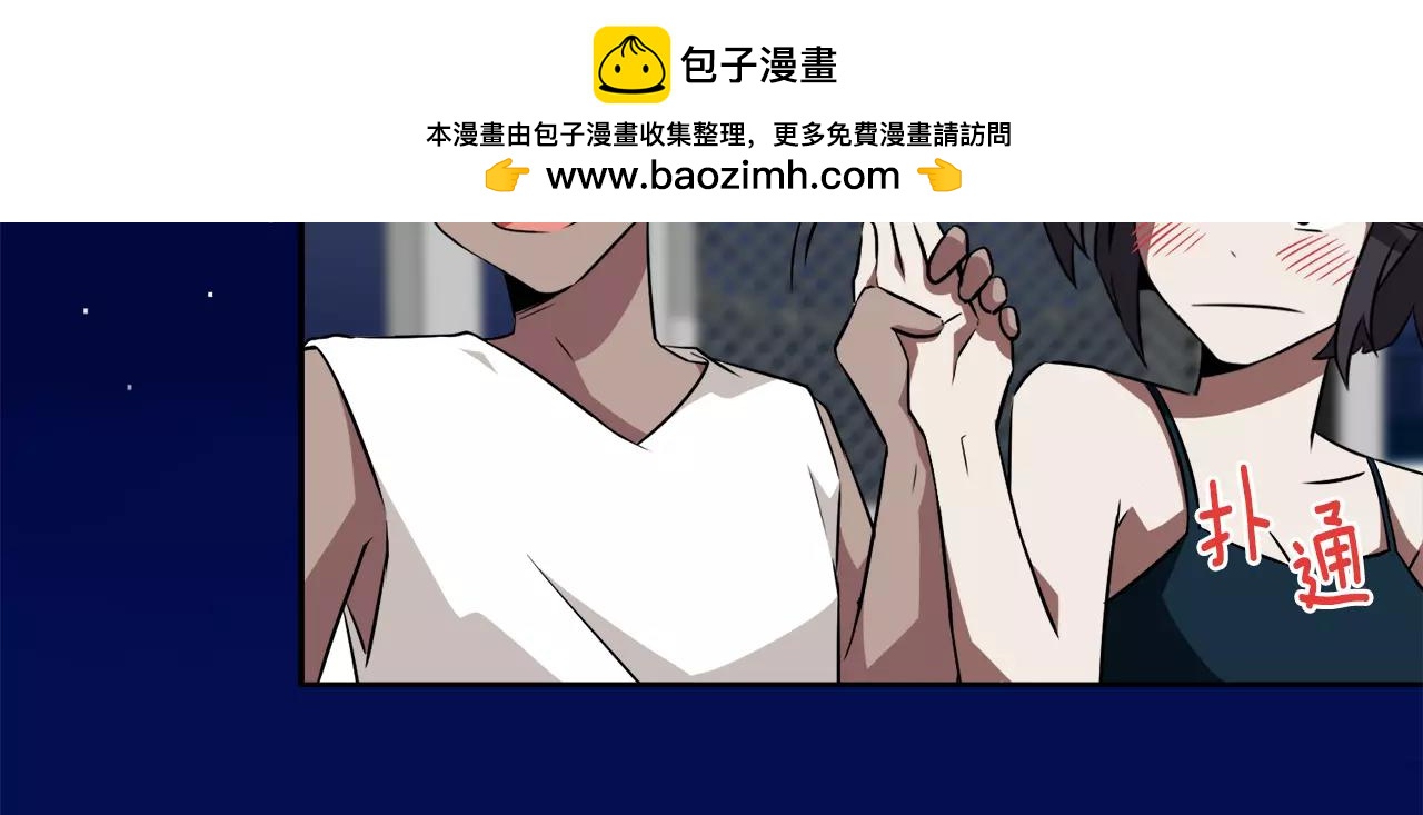 《在梦里，我爱你》第31话 捣乱者 第39页