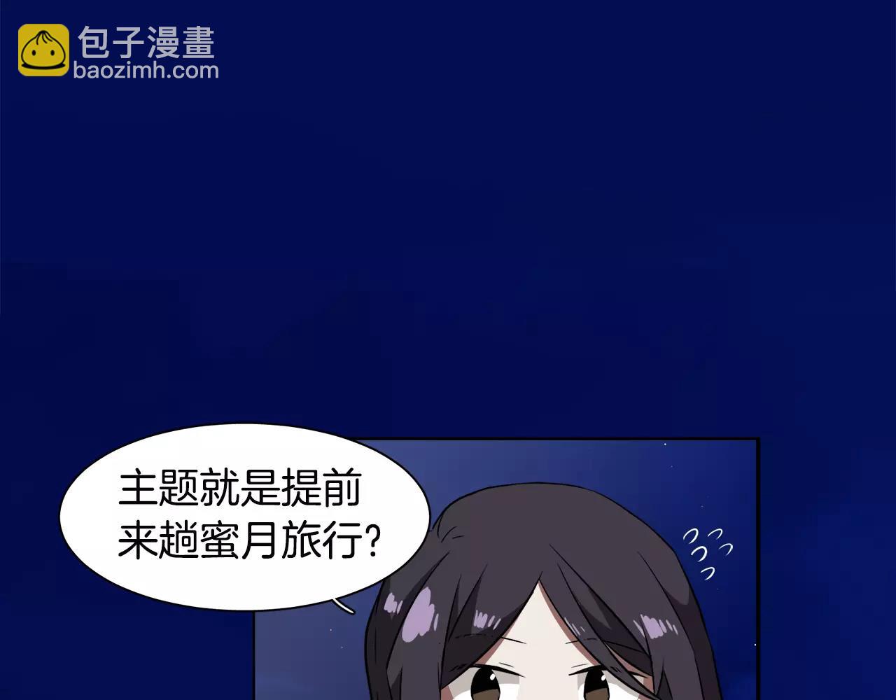 《在梦里，我爱你》第31话 捣乱者 第40页