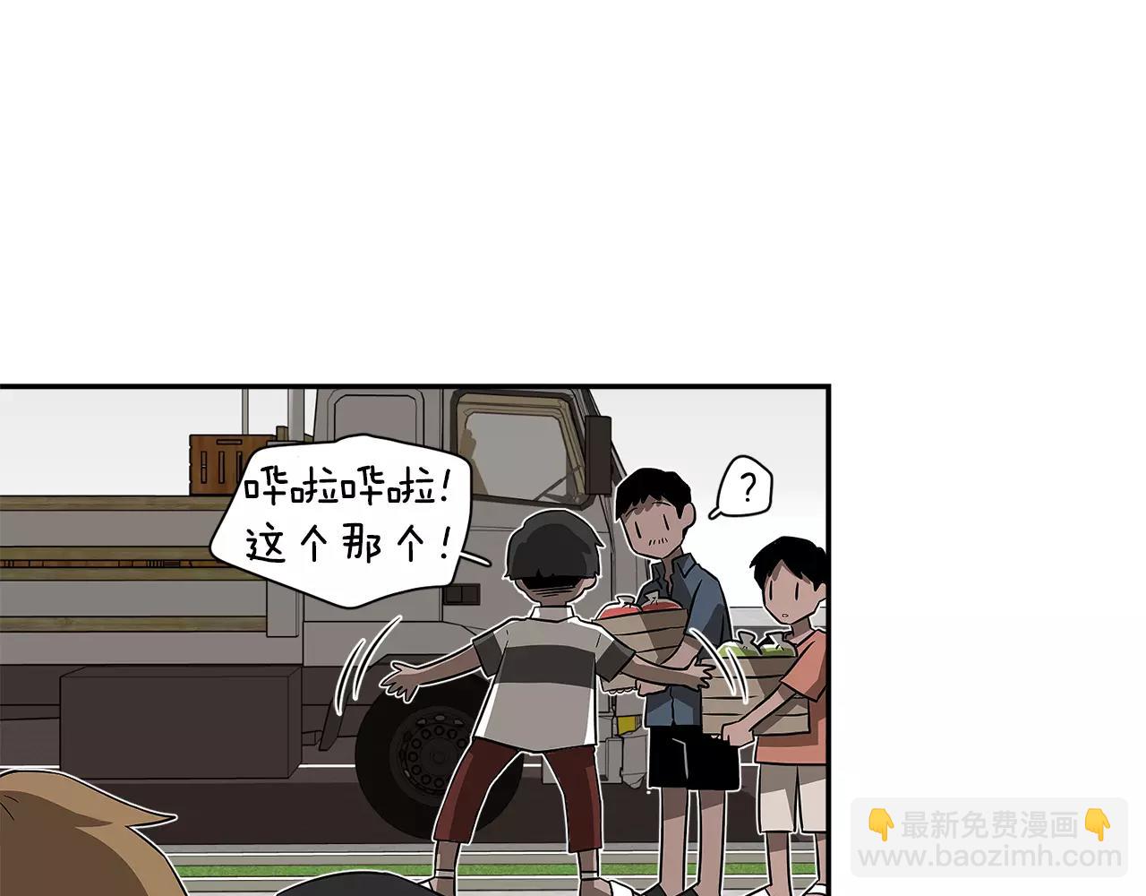 《在梦里，我爱你》第29话 被迫穷游 第30页