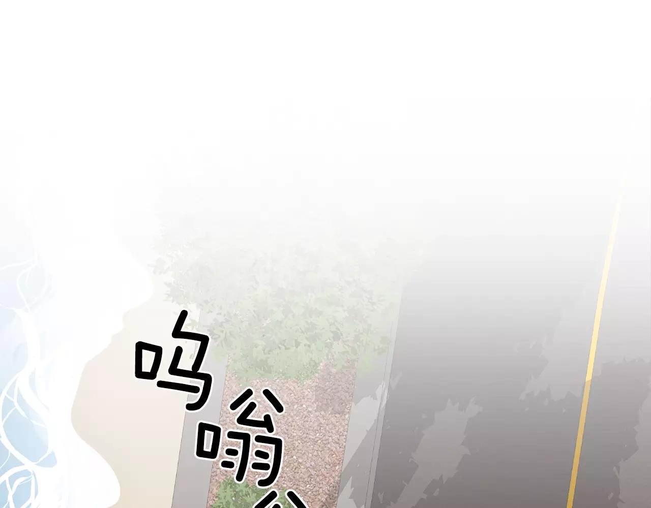 《在梦里，我爱你》第29话 被迫穷游 第34页