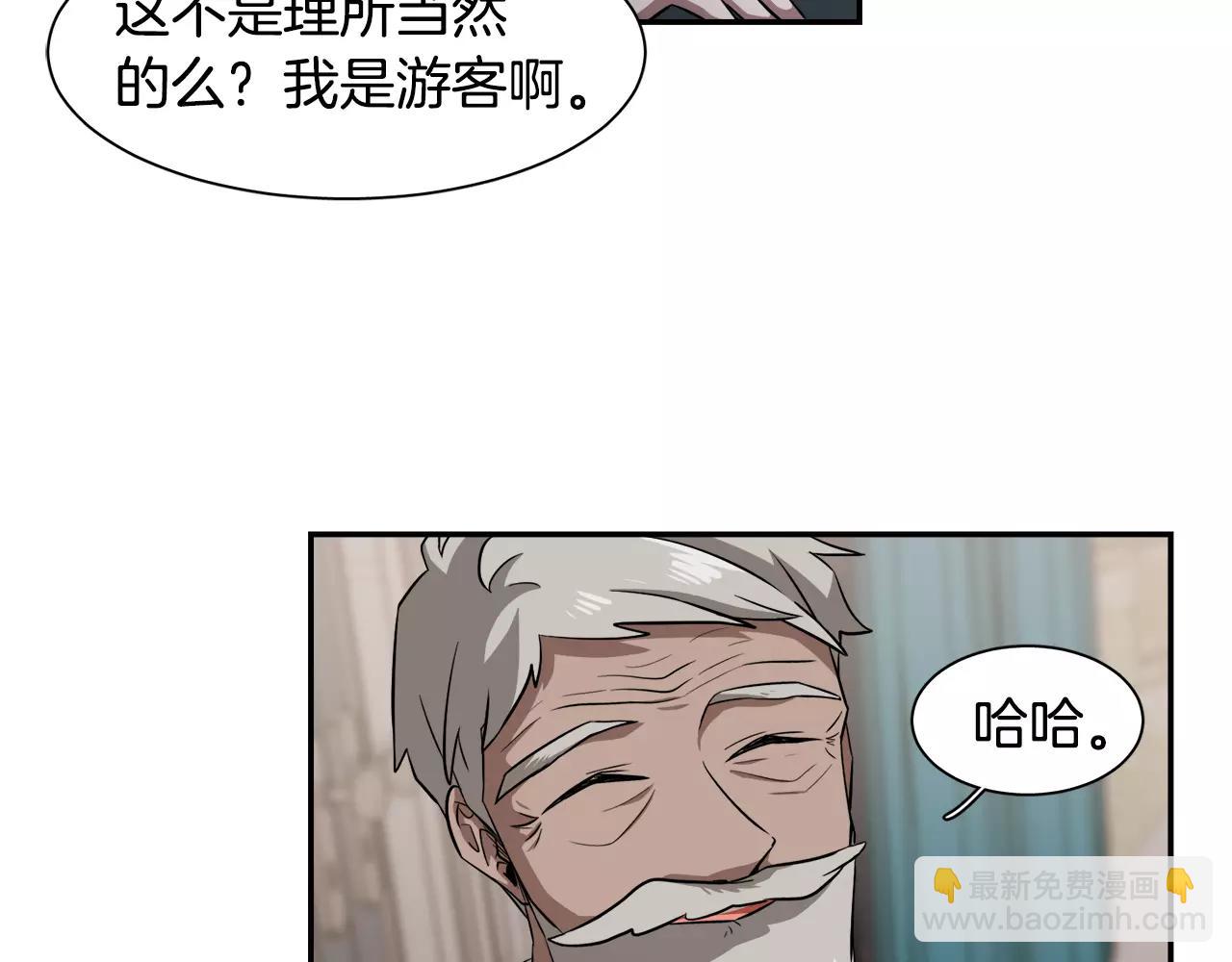 《在梦里，我爱你》第33话 Dreaming 第10页