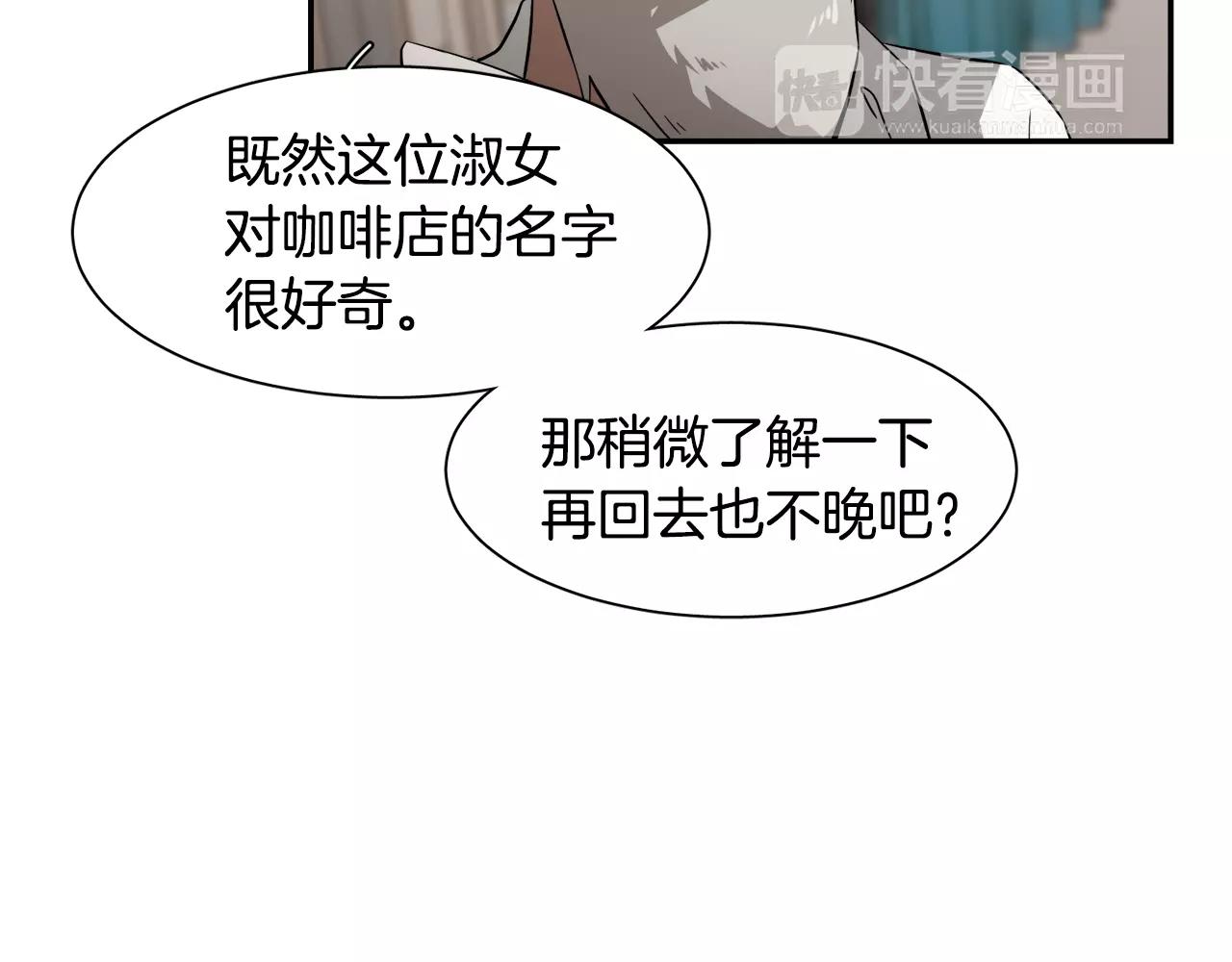 《在梦里，我爱你》第33话 Dreaming 第11页