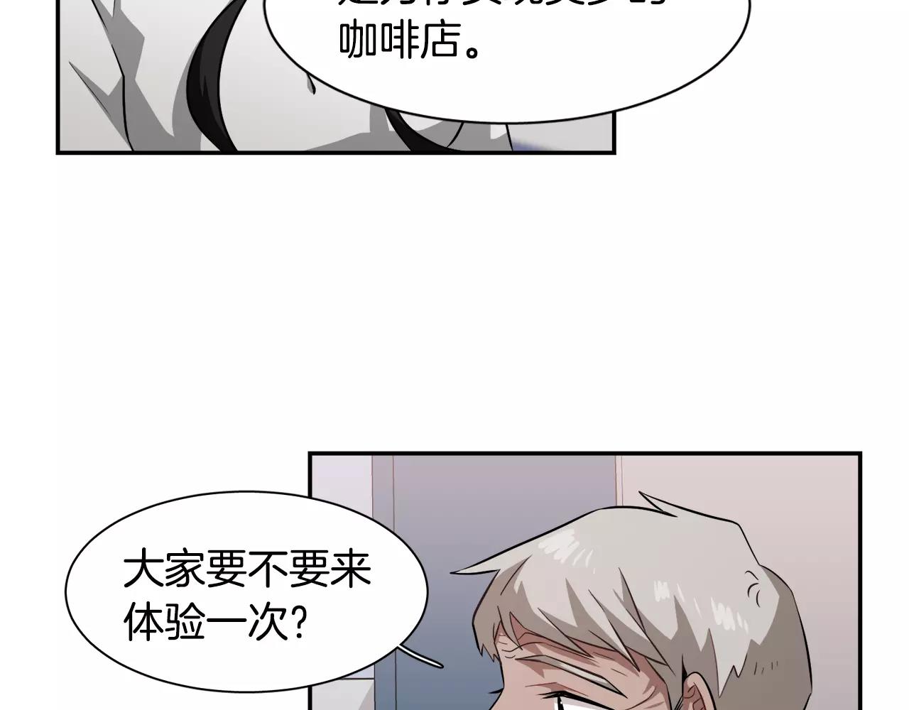 《在梦里，我爱你》第33话 Dreaming 第13页