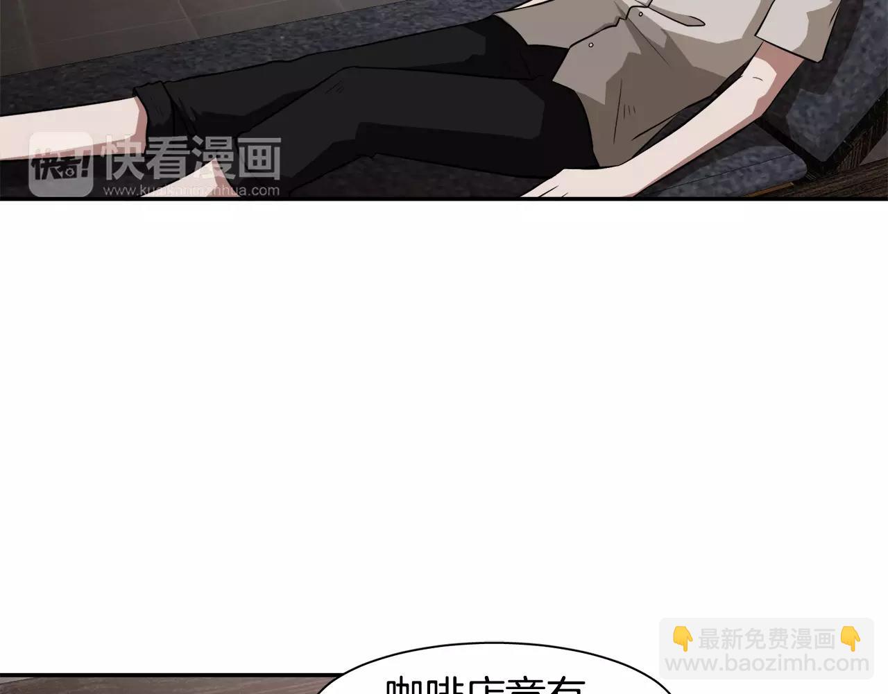 《在梦里，我爱你》第33话 Dreaming 第21页
