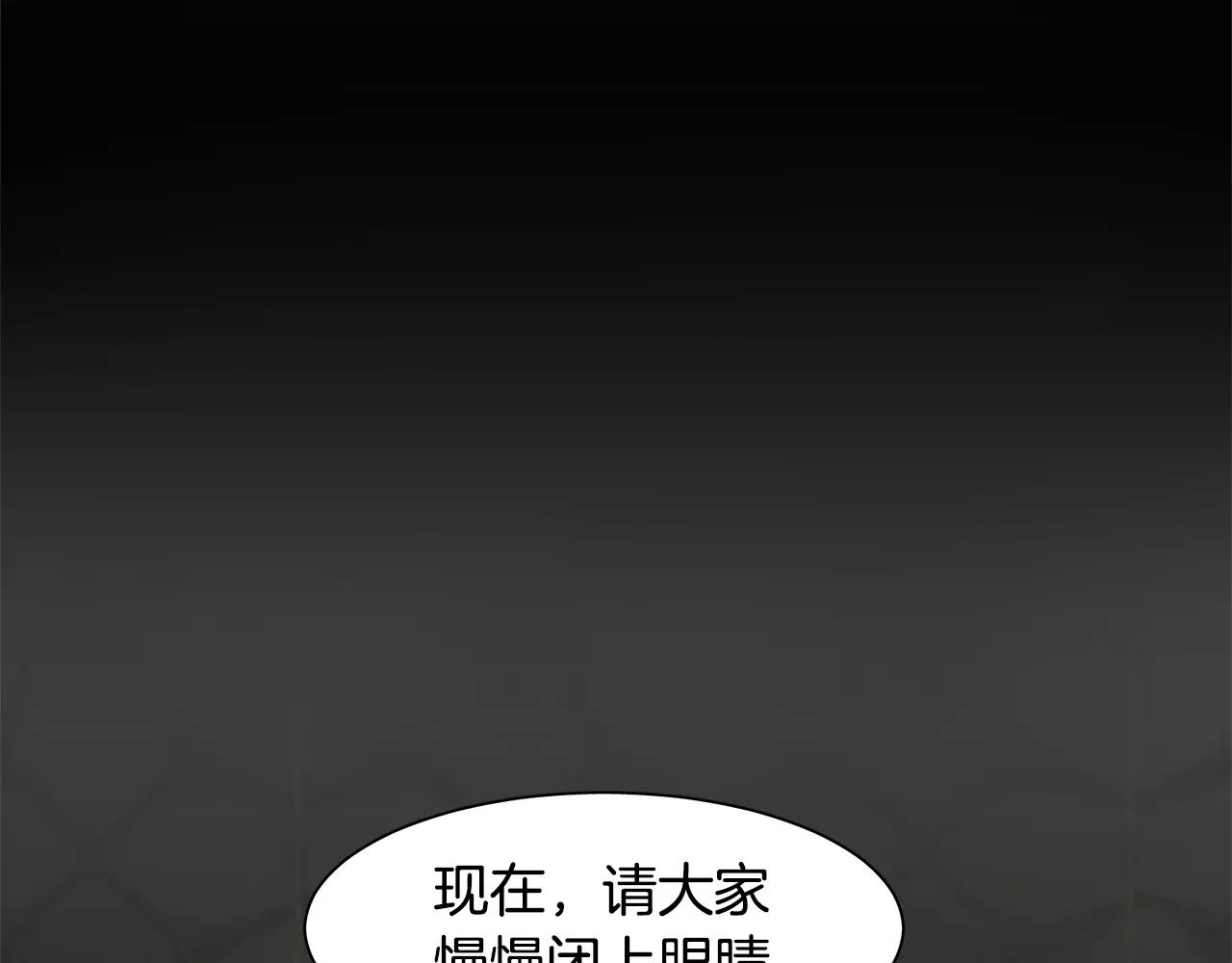《在梦里，我爱你》第33话 Dreaming 第29页