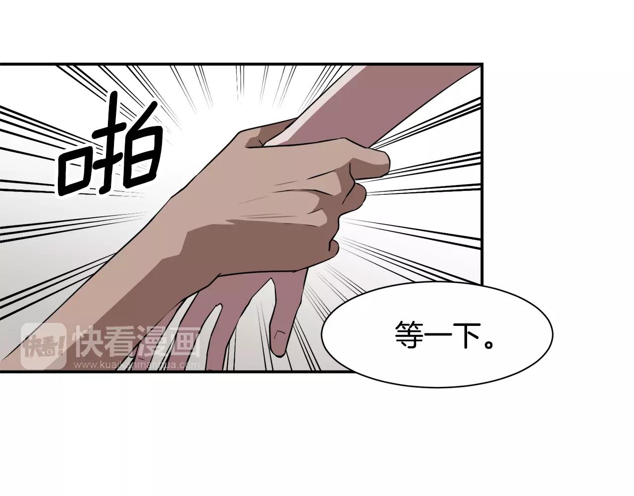 《在梦里，我爱你》第33话 Dreaming 第3页