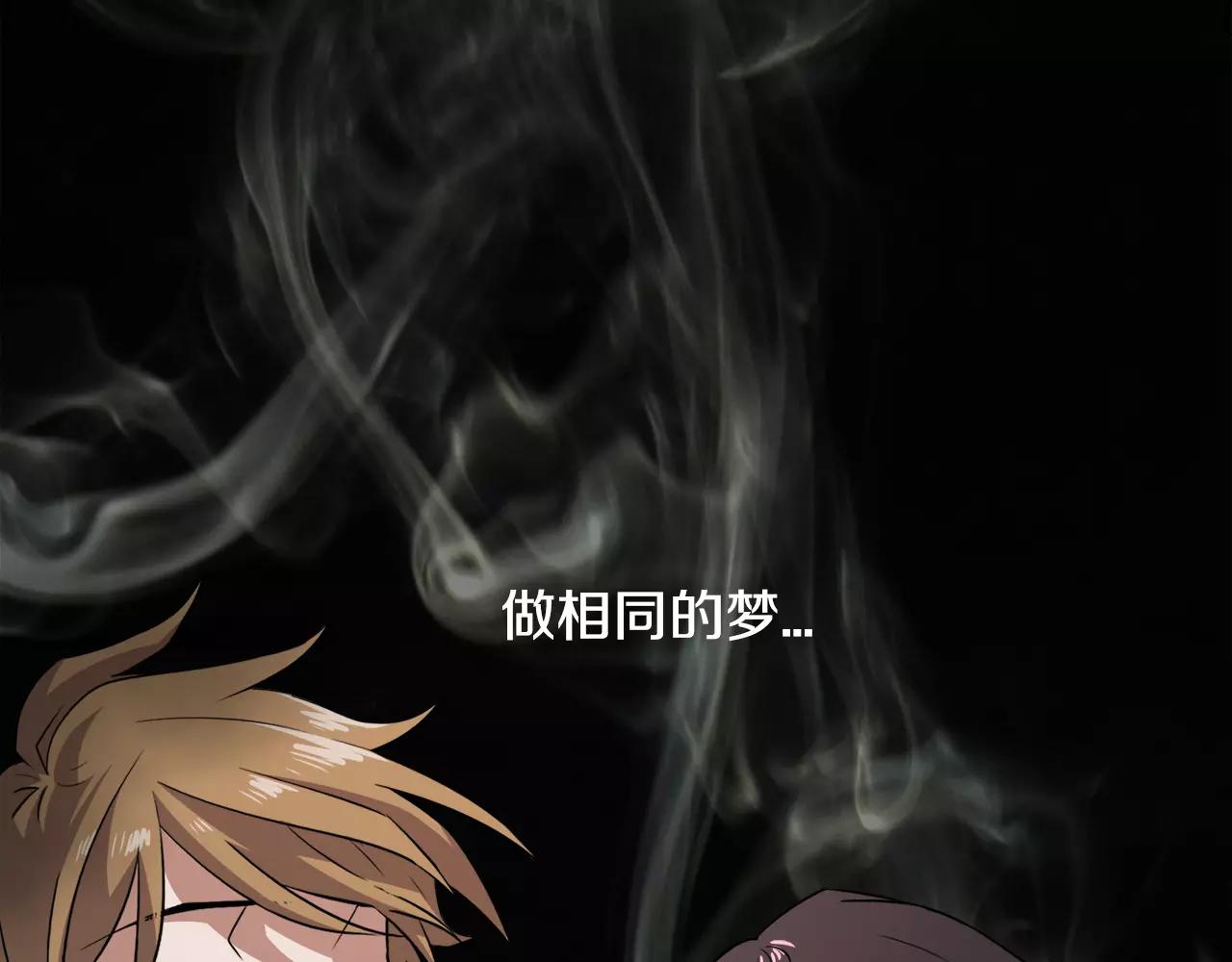 《在梦里，我爱你》第33话 Dreaming 第41页