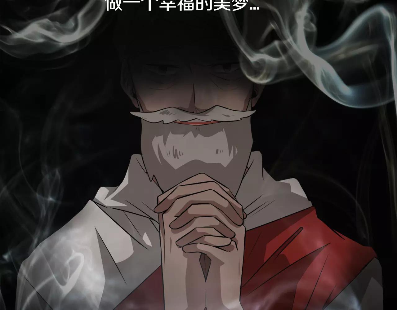 《在梦里，我爱你》第33话 Dreaming 第49页