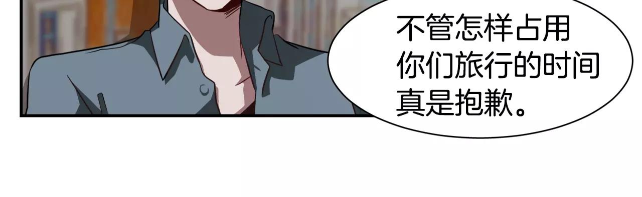 《在梦里，我爱你》第32话 可疑的老头 第11页
