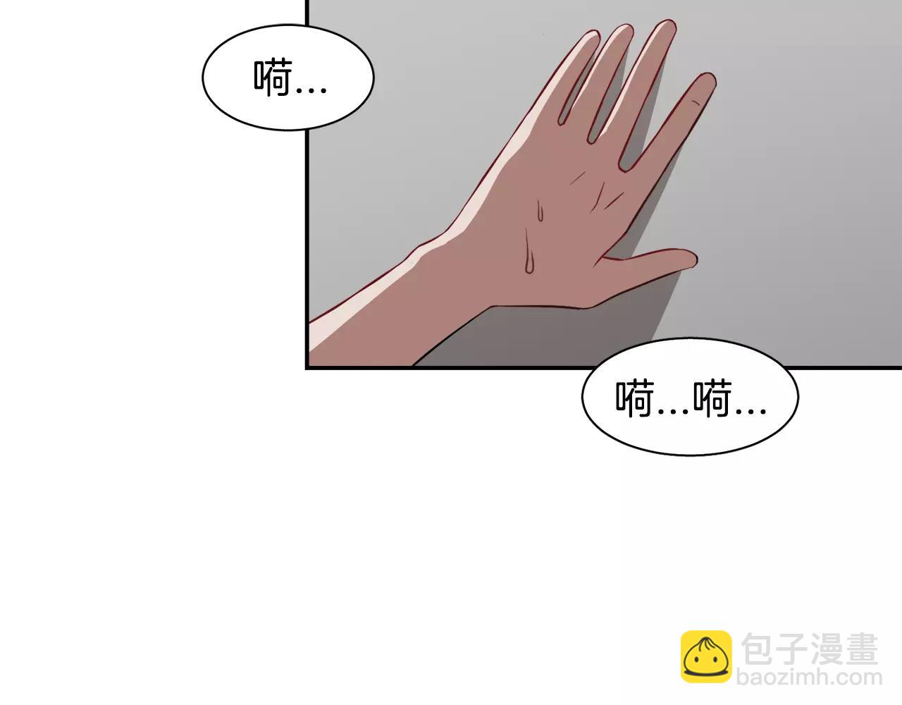 《在梦里，我爱你》第32话 可疑的老头 第41页