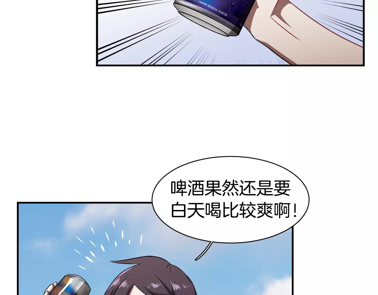 《在梦里，我爱你》第32话 可疑的老头 第46页