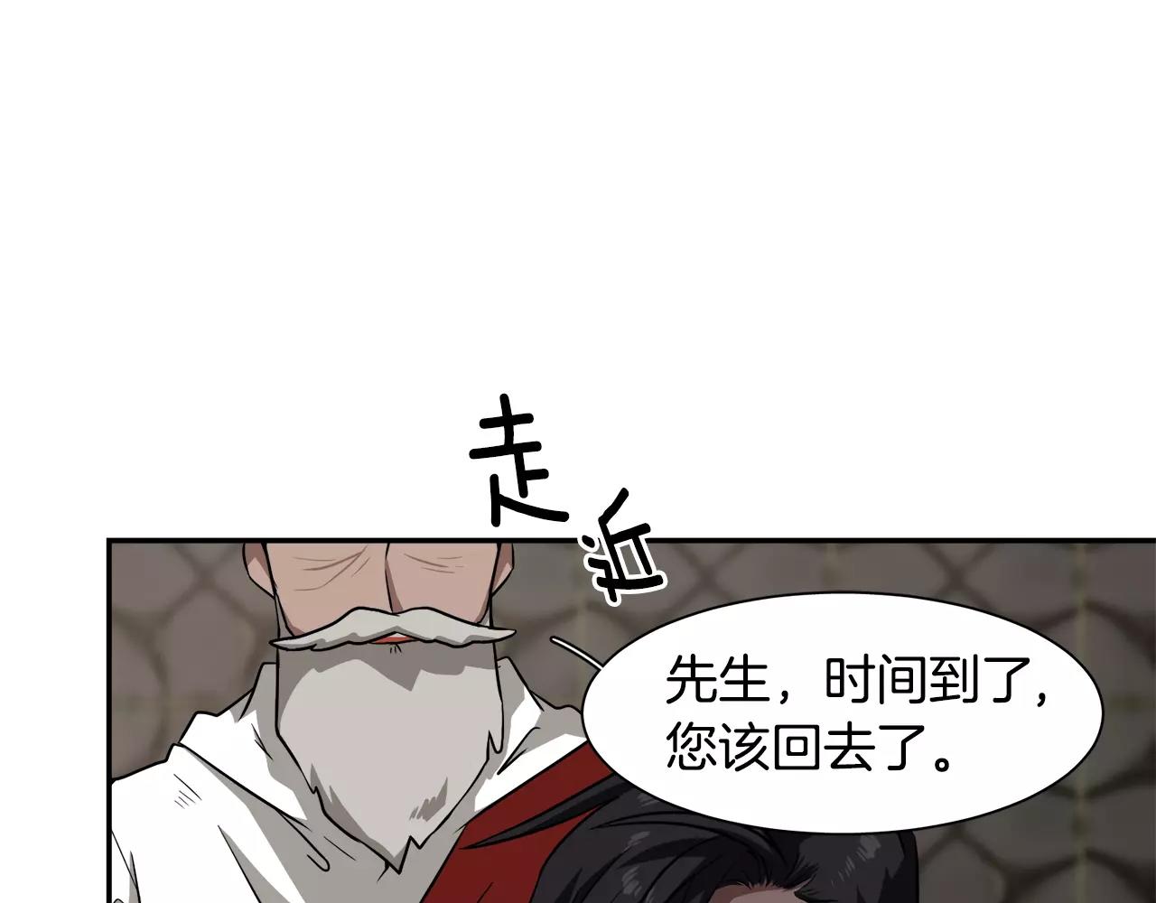 《在梦里，我爱你》第34话 在梦境里 第19页