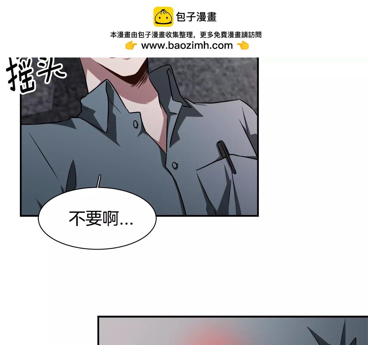 《在梦里，我爱你》第34话 在梦境里 第2页