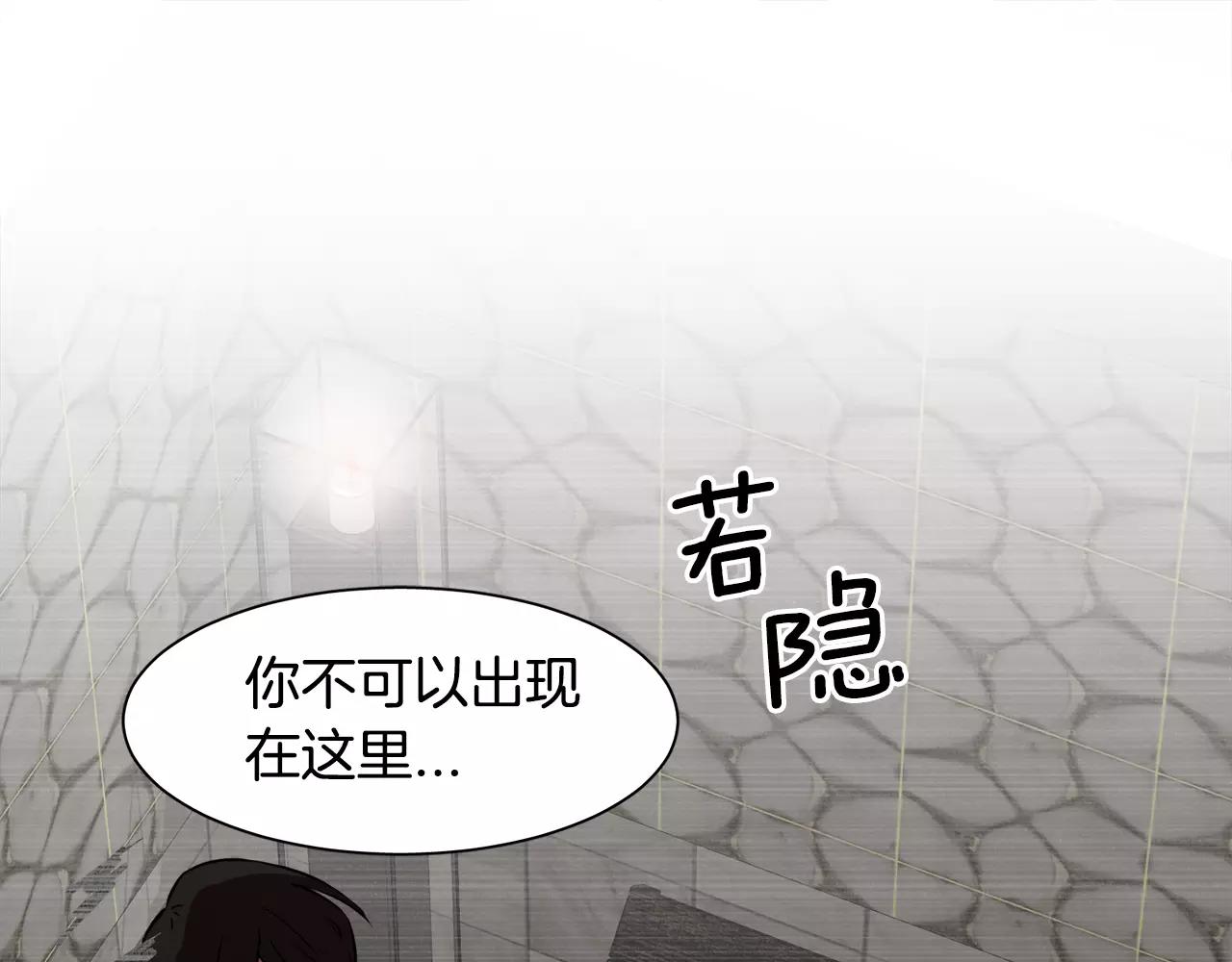 《在梦里，我爱你》第34话 在梦境里 第40页