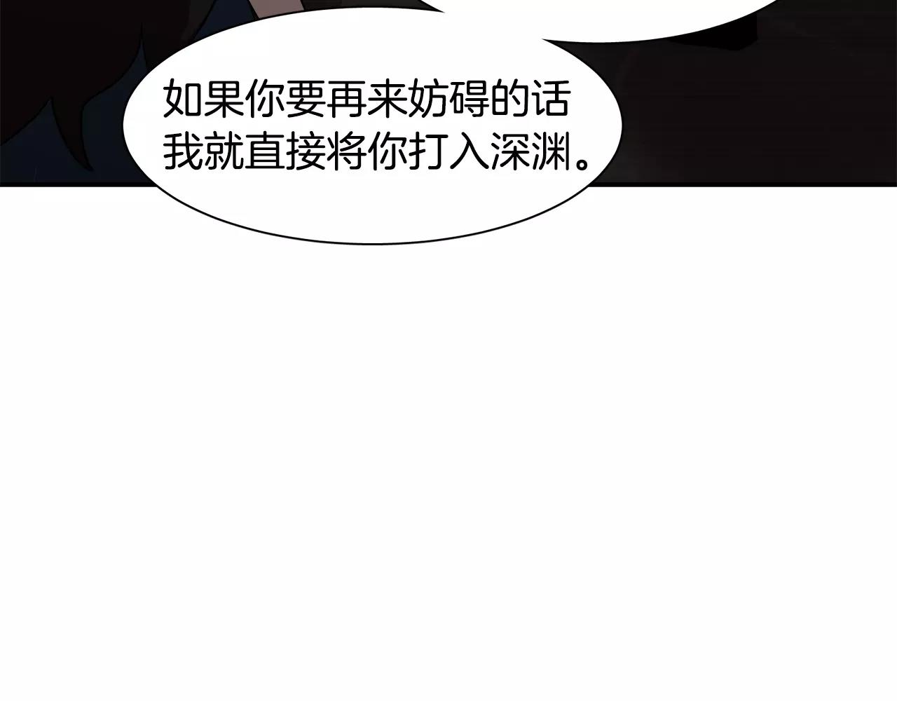 《在梦里，我爱你》第34话 在梦境里 第43页