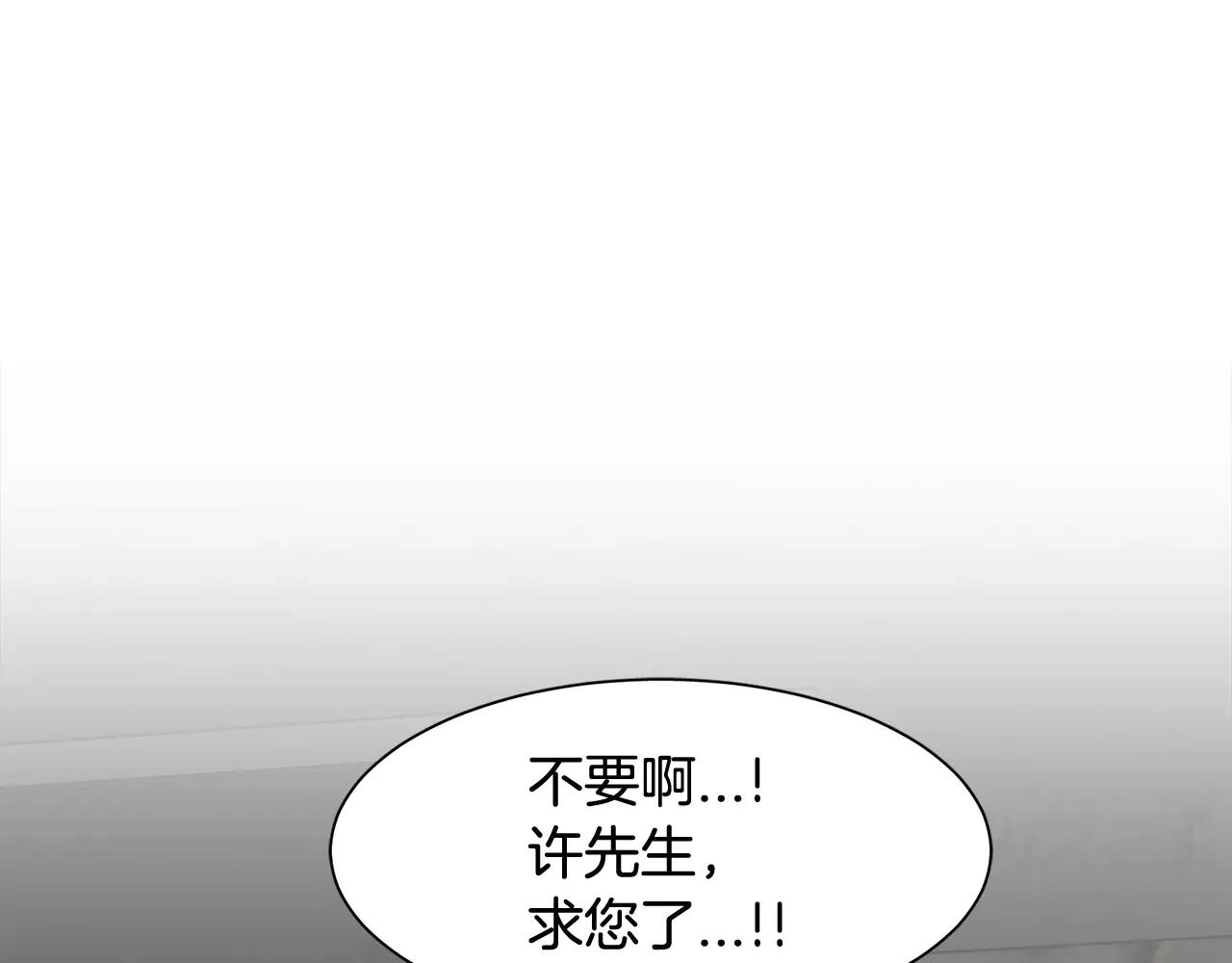 《在梦里，我爱你》第34话 在梦境里 第4页