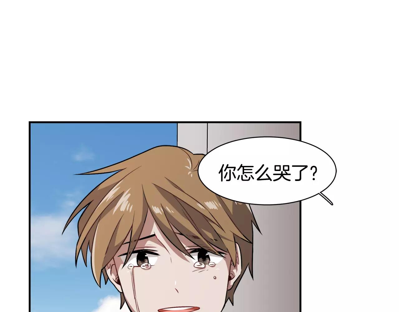 《在梦里，我爱你》第35话 当你我都知晓 第10页