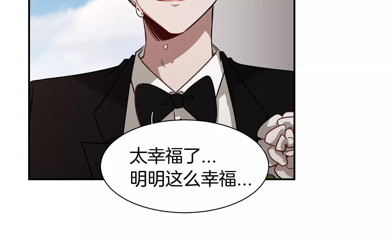 《在梦里，我爱你》第35话 当你我都知晓 第11页