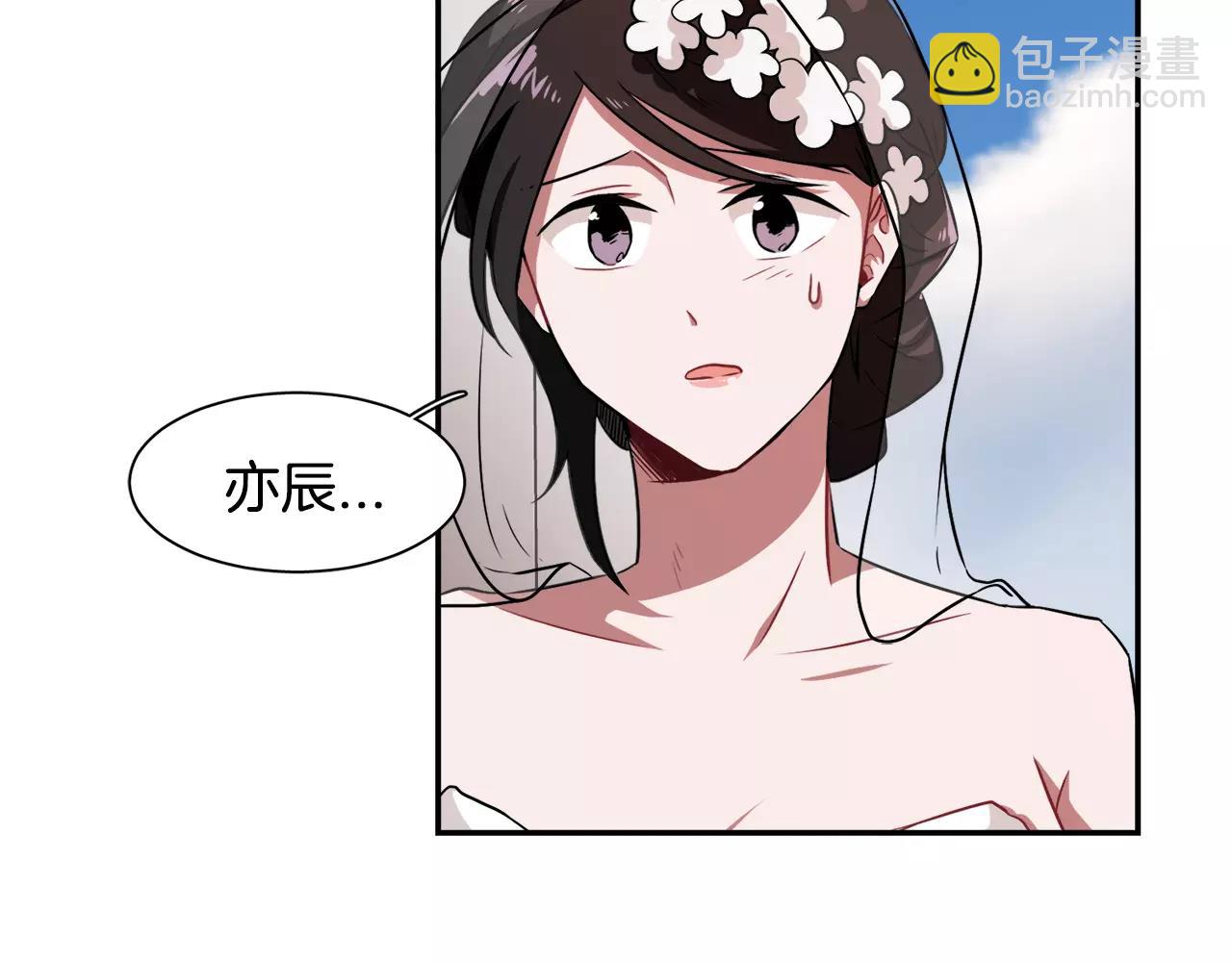 《在梦里，我爱你》第35话 当你我都知晓 第13页