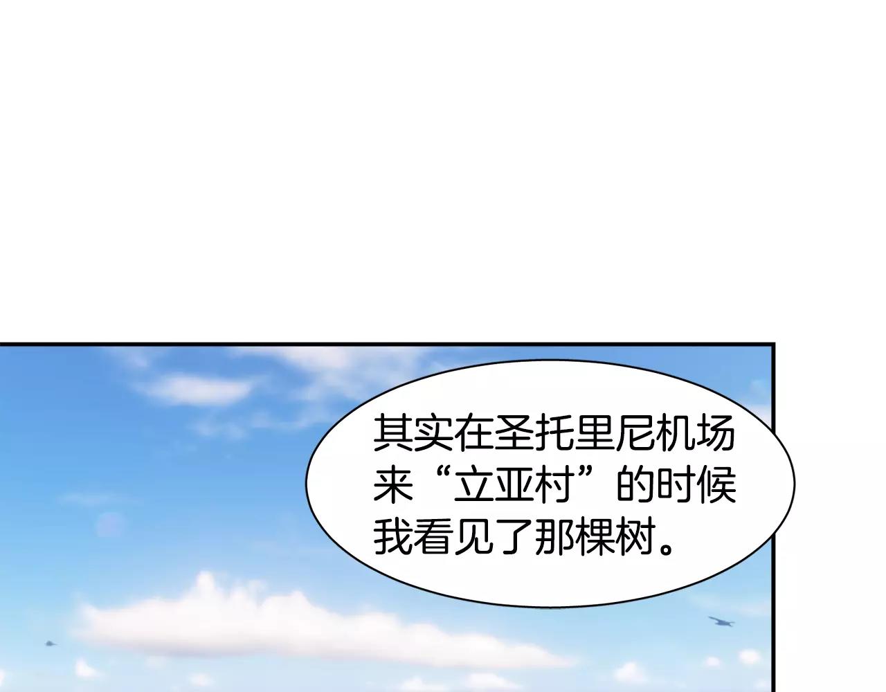 《在梦里，我爱你》第35话 当你我都知晓 第19页