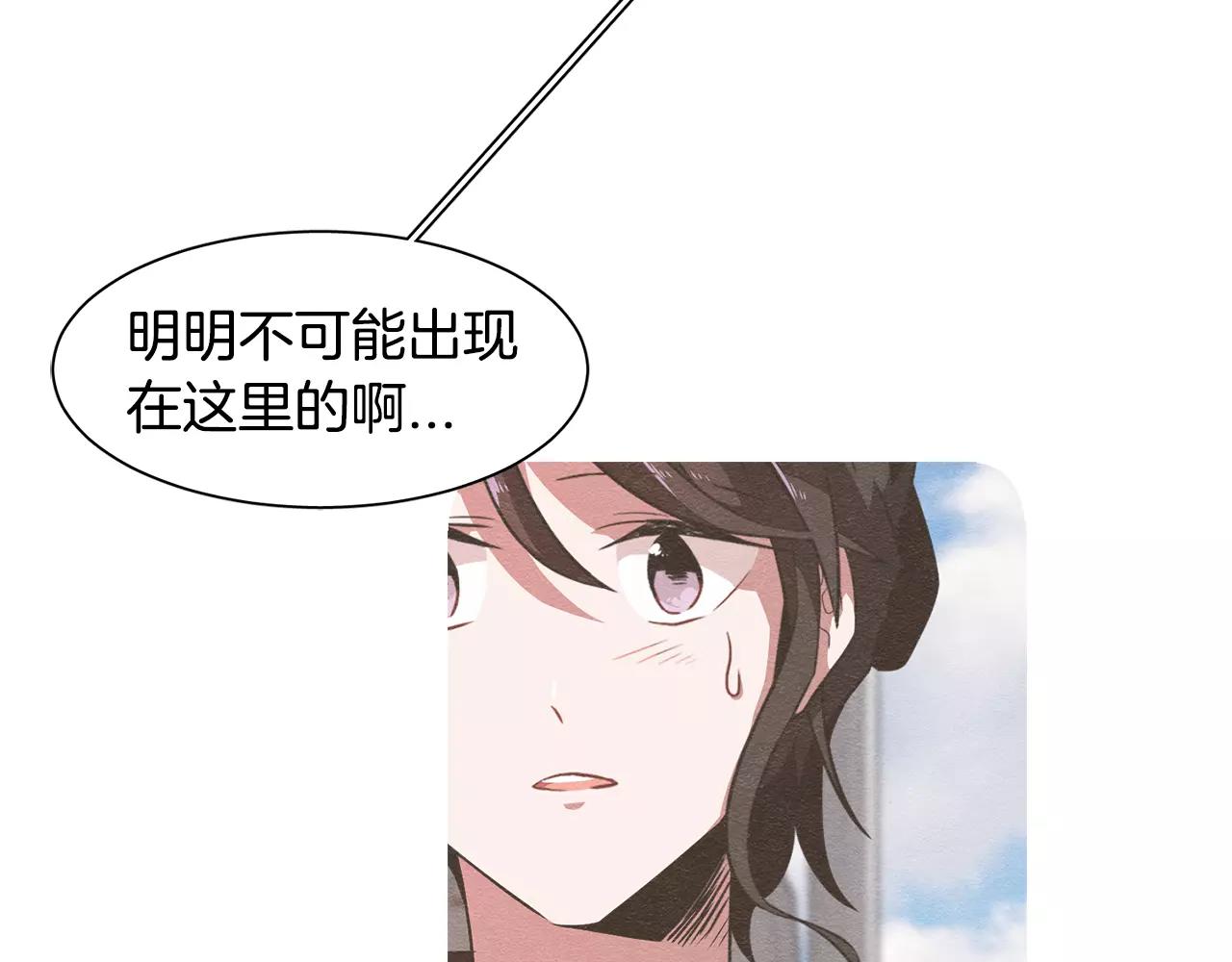 《在梦里，我爱你》第35话 当你我都知晓 第30页