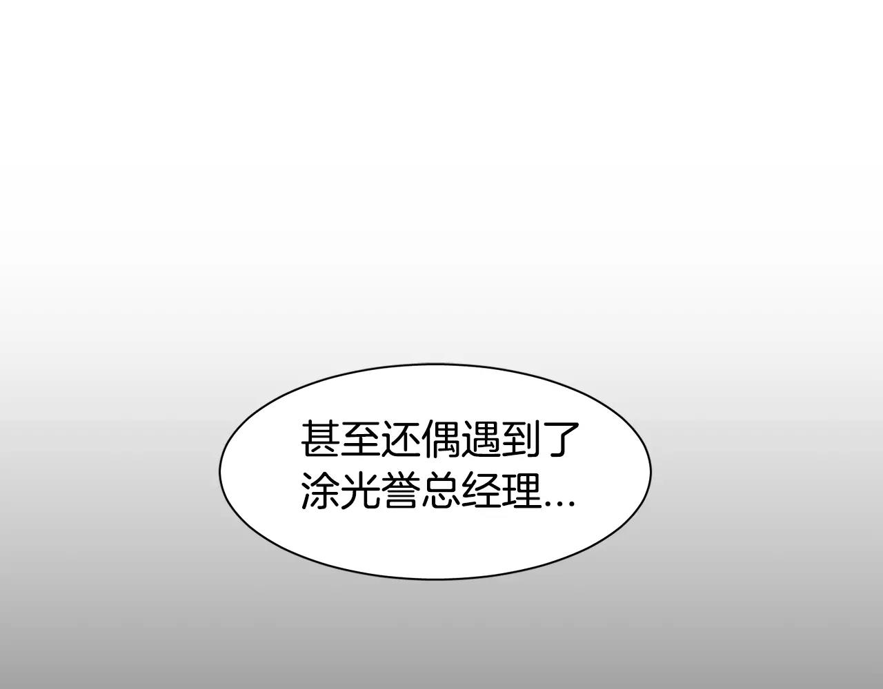 《在梦里，我爱你》第35话 当你我都知晓 第32页