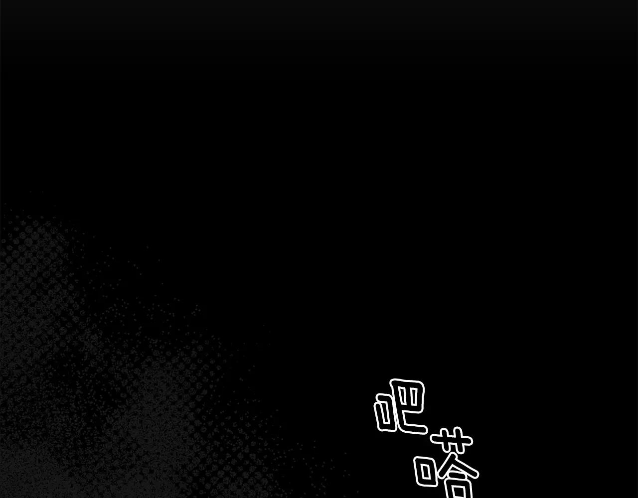《在梦里，我爱你》第35话 当你我都知晓 第34页
