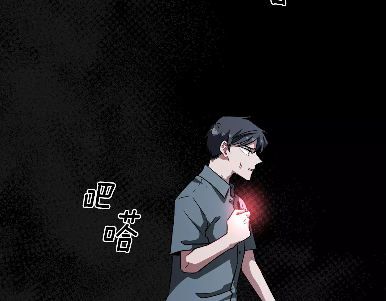 《在梦里，我爱你》第35话 当你我都知晓 第35页