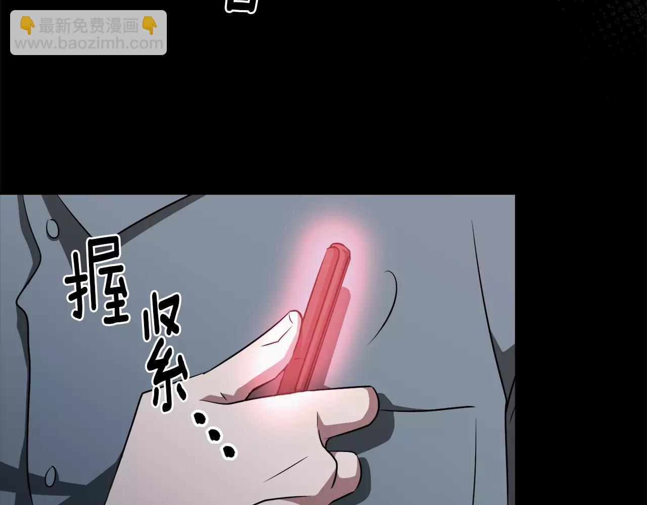 《在梦里，我爱你》第35话 当你我都知晓 第38页