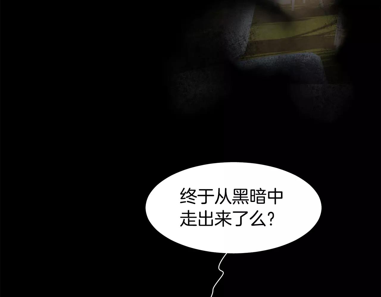《在梦里，我爱你》第35话 当你我都知晓 第42页