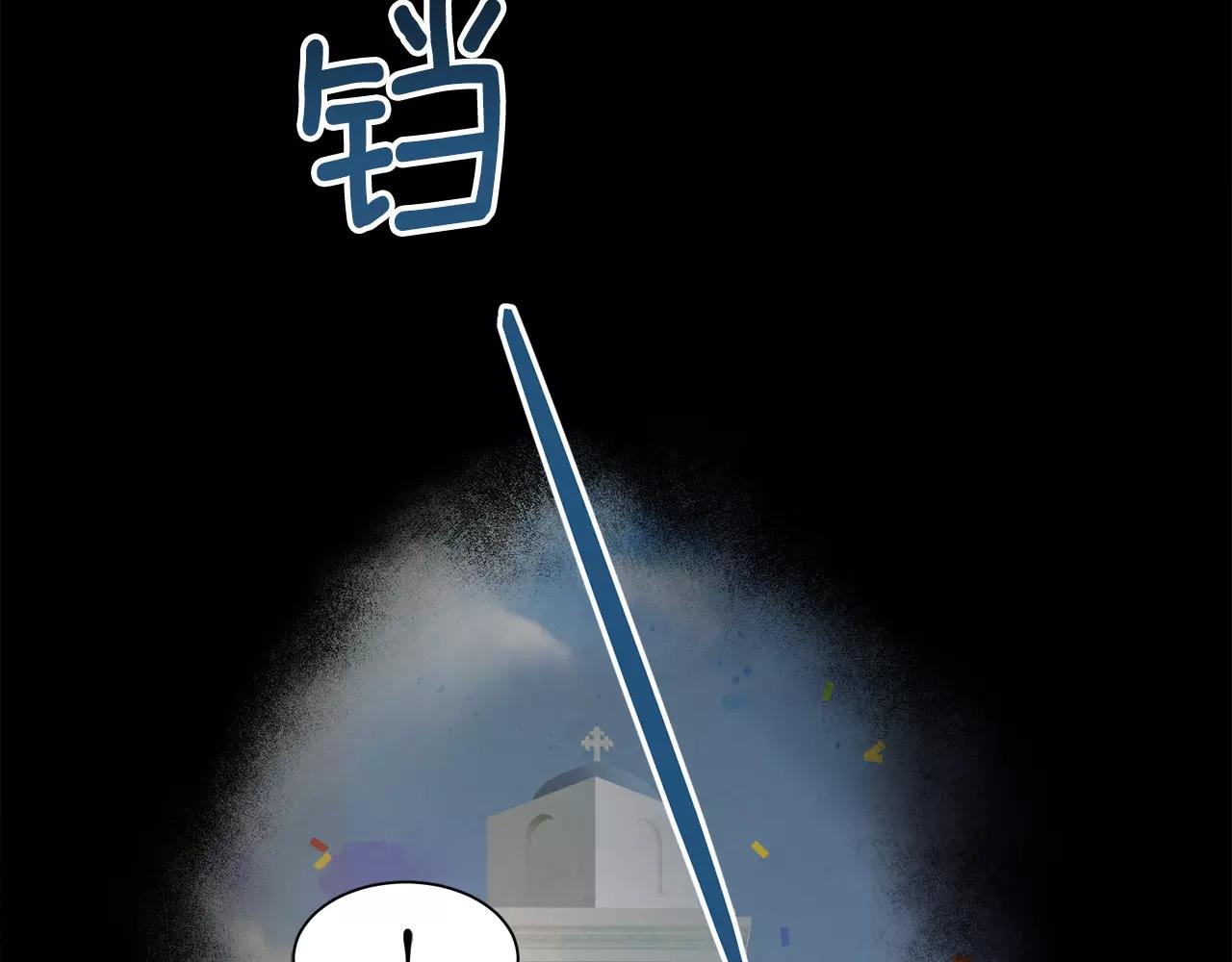 《在梦里，我爱你》第35话 当你我都知晓 第45页