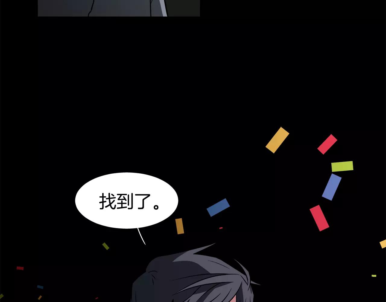 《在梦里，我爱你》第35话 当你我都知晓 第49页