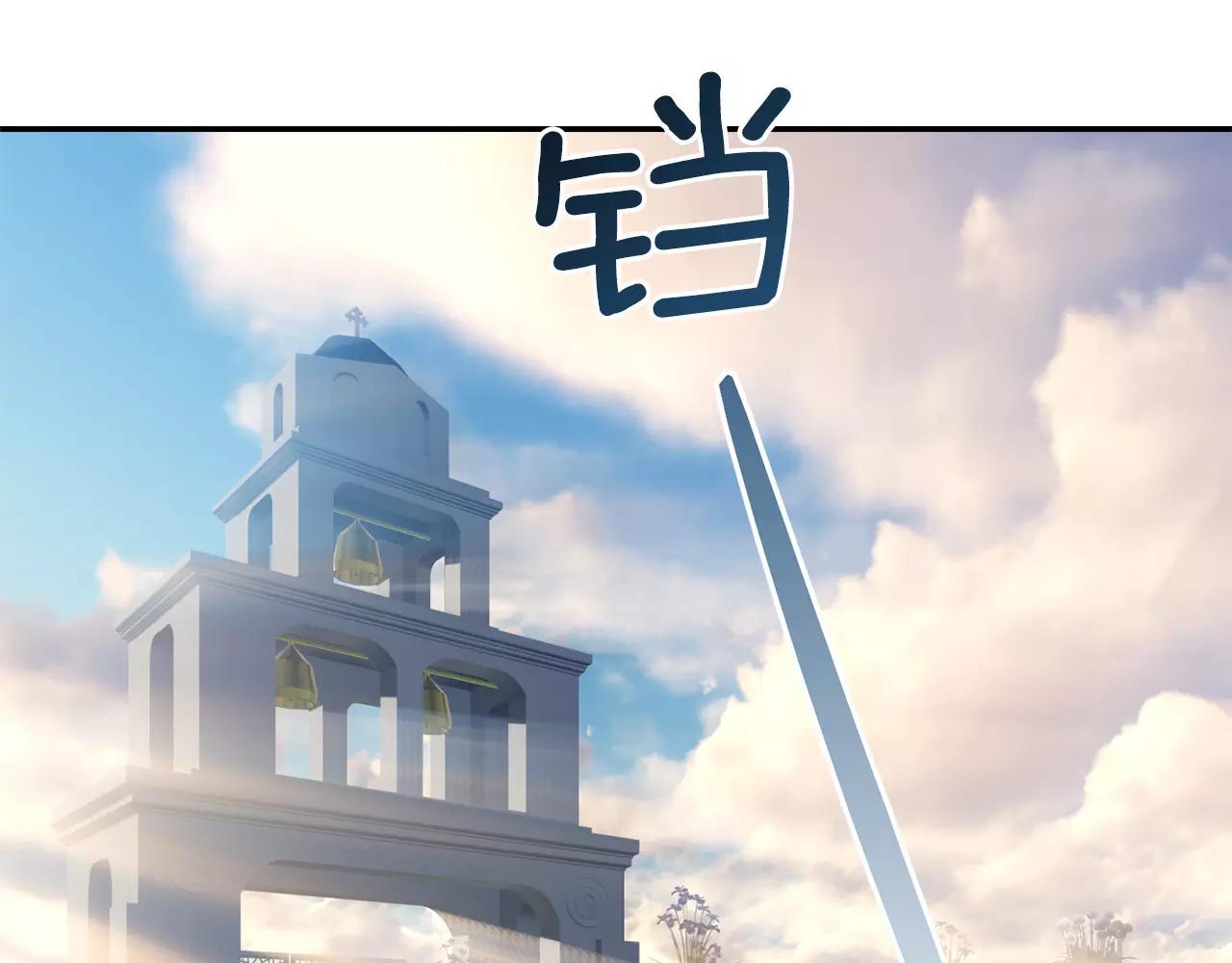 《在梦里，我爱你》第35话 当你我都知晓 第4页
