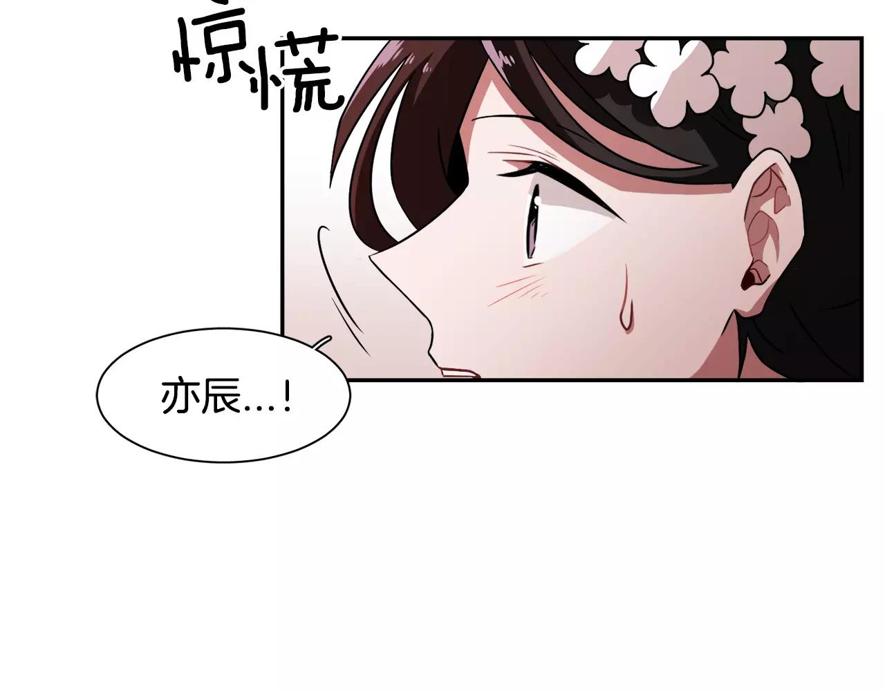 《在梦里，我爱你》第35话 当你我都知晓 第9页