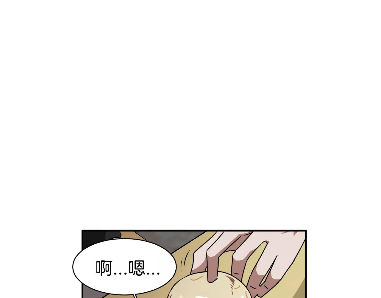 《在梦里，我爱你》第38话 想说出真相 第21页