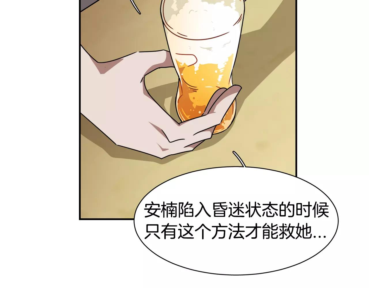 《在梦里，我爱你》第38话 想说出真相 第22页