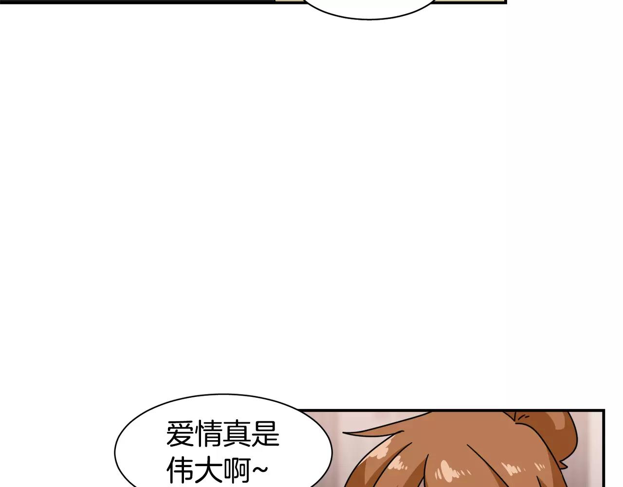 《在梦里，我爱你》第38话 想说出真相 第27页