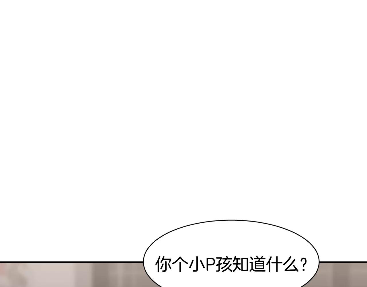 《在梦里，我爱你》第38话 想说出真相 第29页