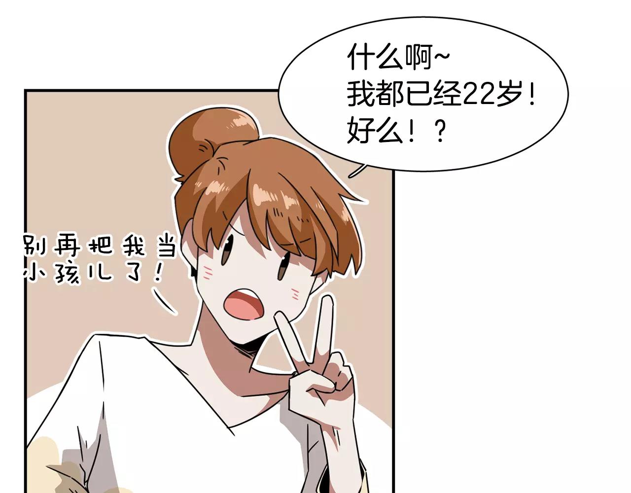 《在梦里，我爱你》第38话 想说出真相 第32页