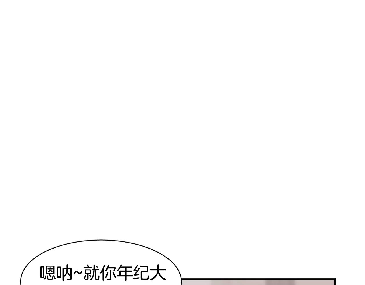 《在梦里，我爱你》第38话 想说出真相 第34页