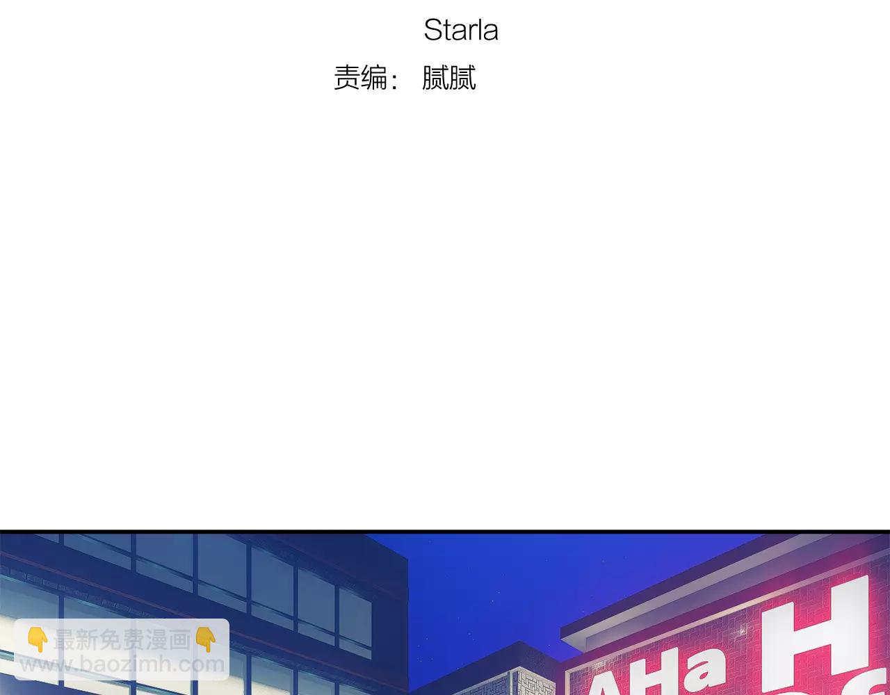 《在梦里，我爱你》第38话 想说出真相 第3页