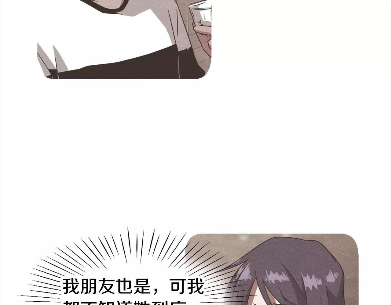 《在梦里，我爱你》第38话 想说出真相 第46页