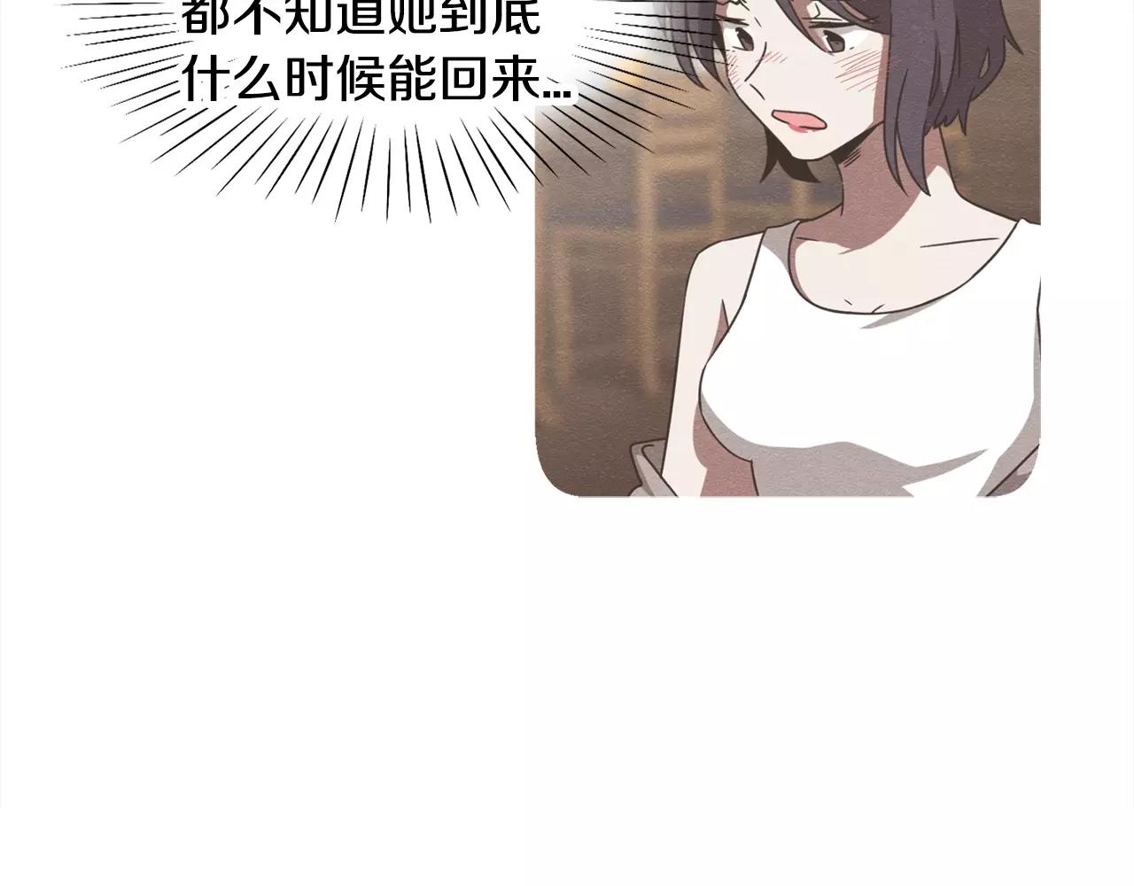 《在梦里，我爱你》第38话 想说出真相 第47页