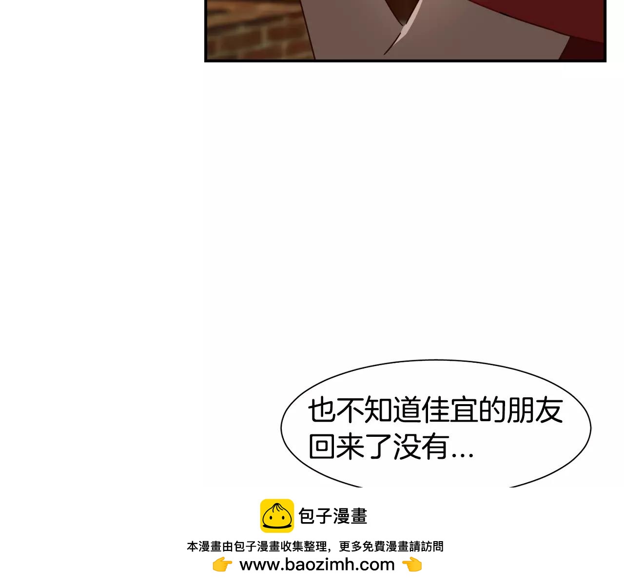 《在梦里，我爱你》第38话 想说出真相 第50页